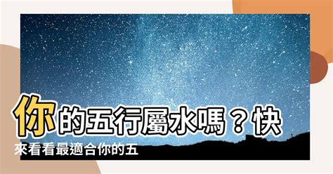 屬水行業|【水屬性行業】水屬性行業助你事業運通達：適合五行屬水的行業。